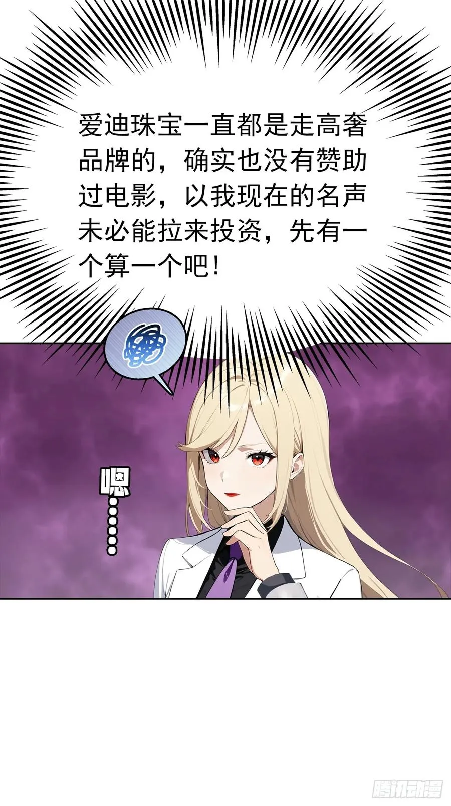 第40话 被拒绝后，警花急疯了23