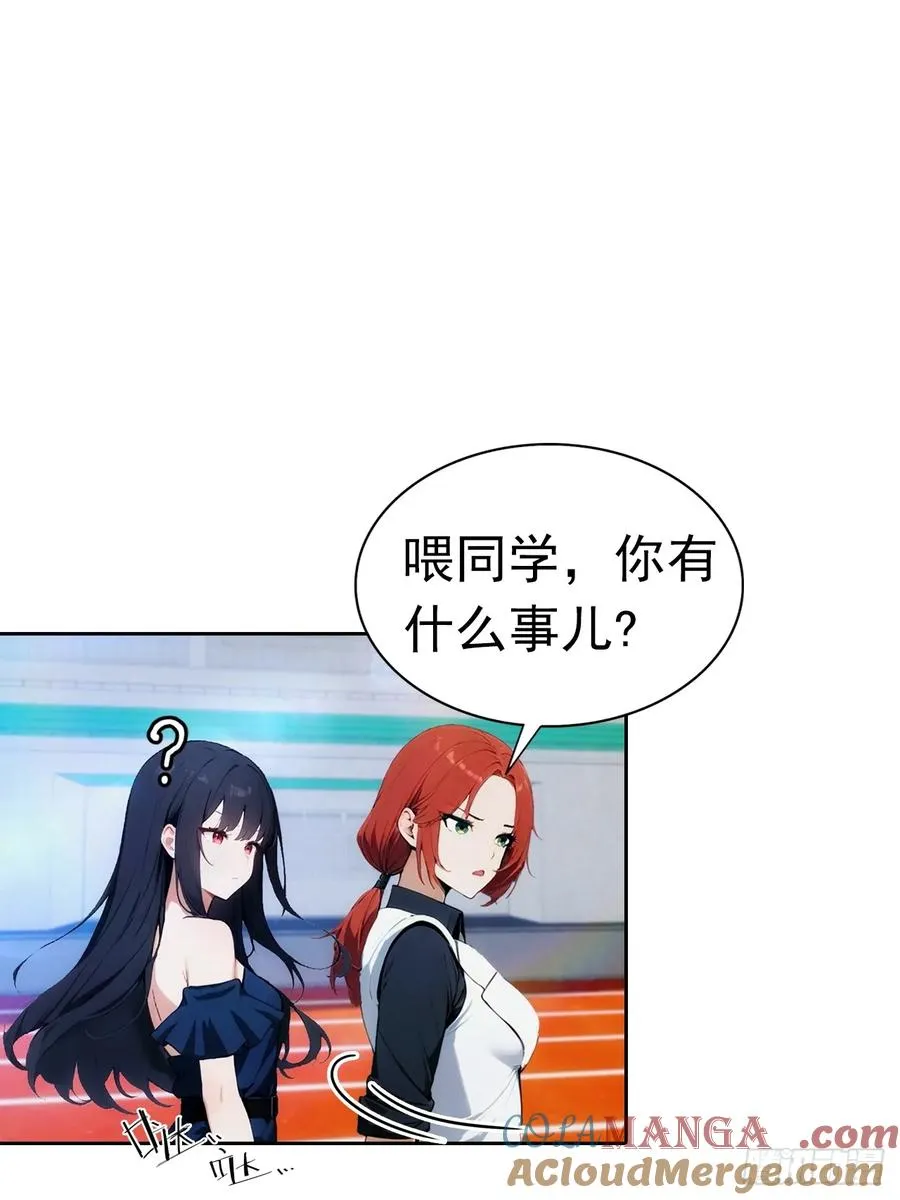第10话 大美女深夜邀请3