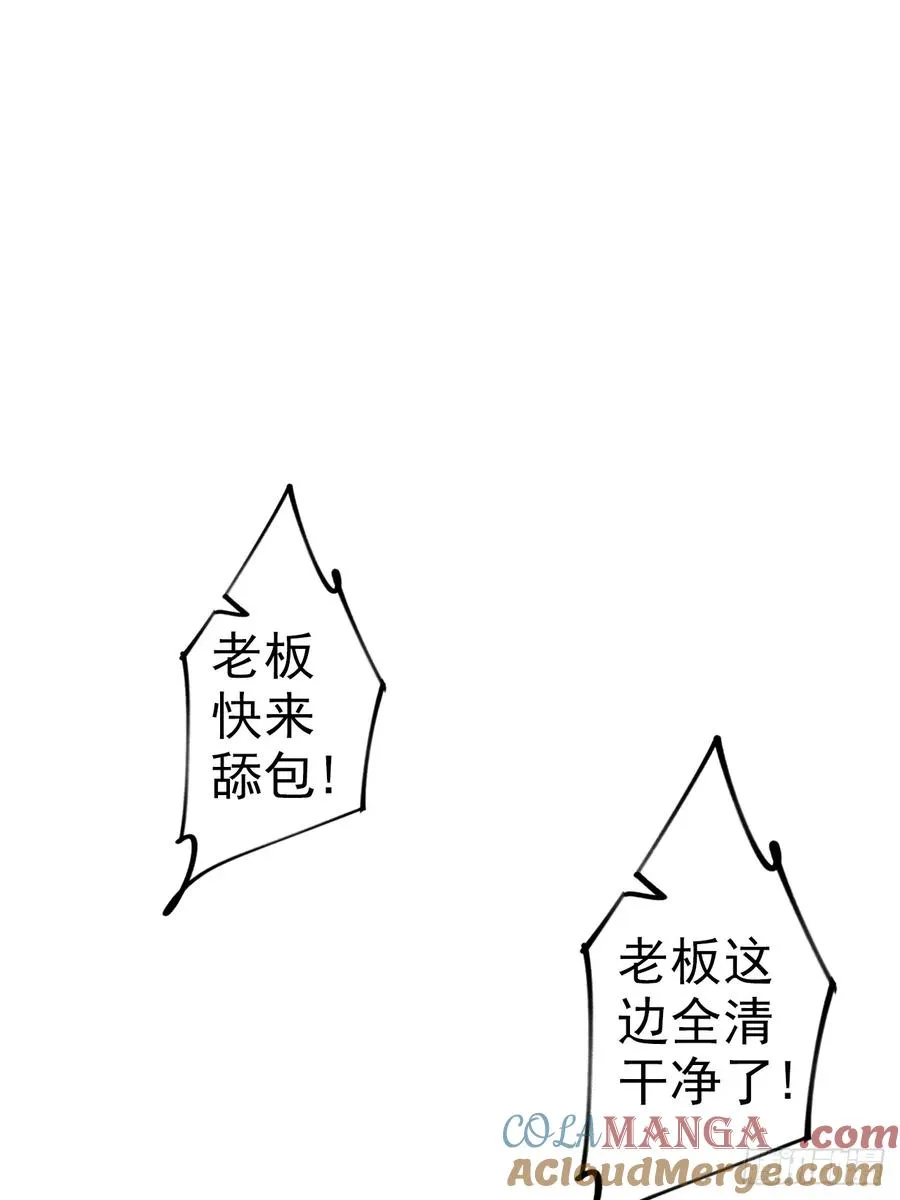 第7话 前女友跪舔求复合45