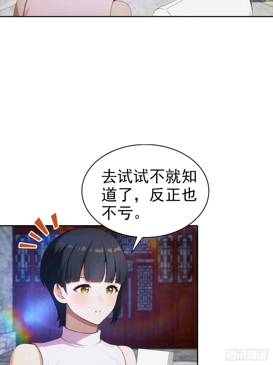 第16话 舔狗秒变霸总32