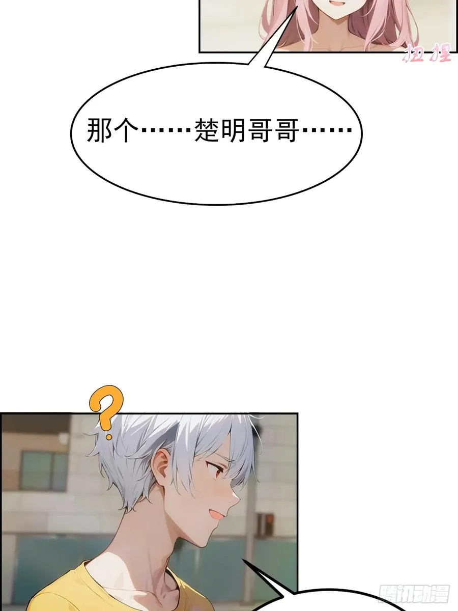 第4话 全场消费楚公子买单35
