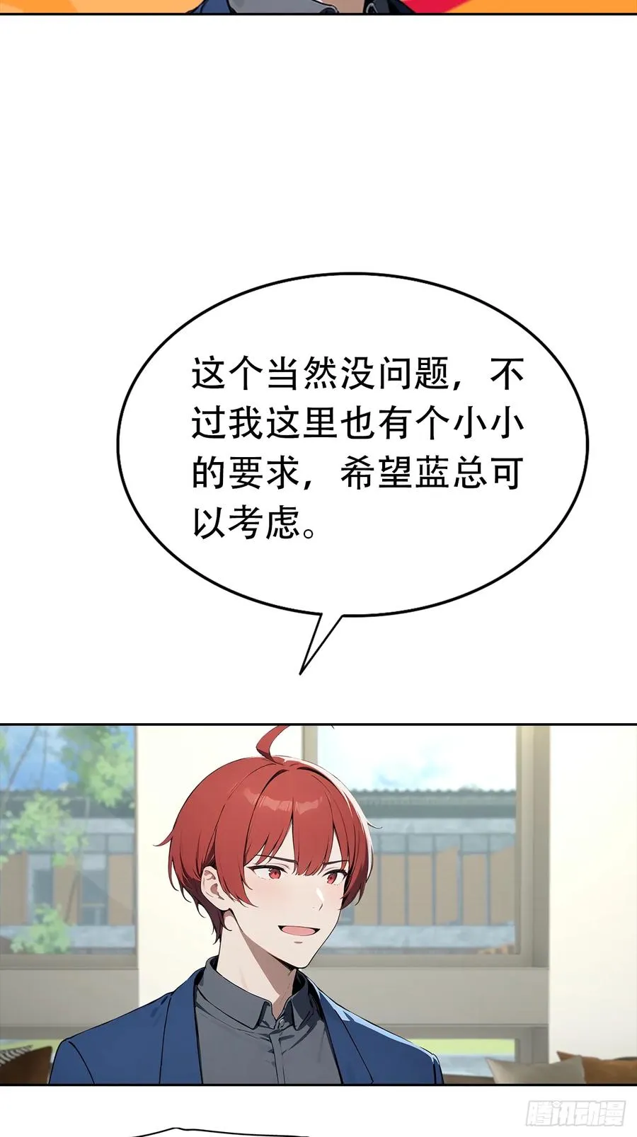 第17话 富二代是我小弟35