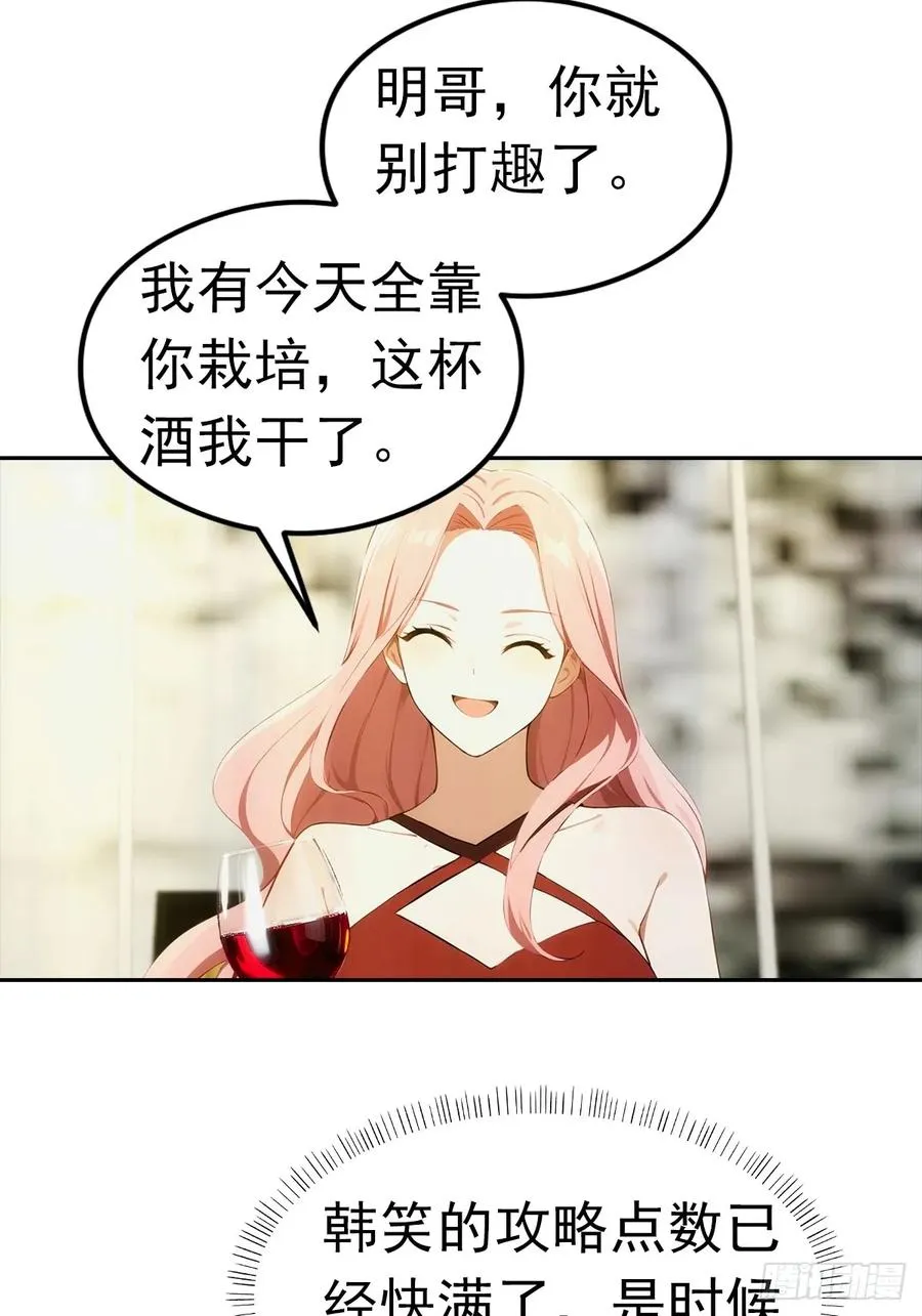 第22话 我们play的一环10