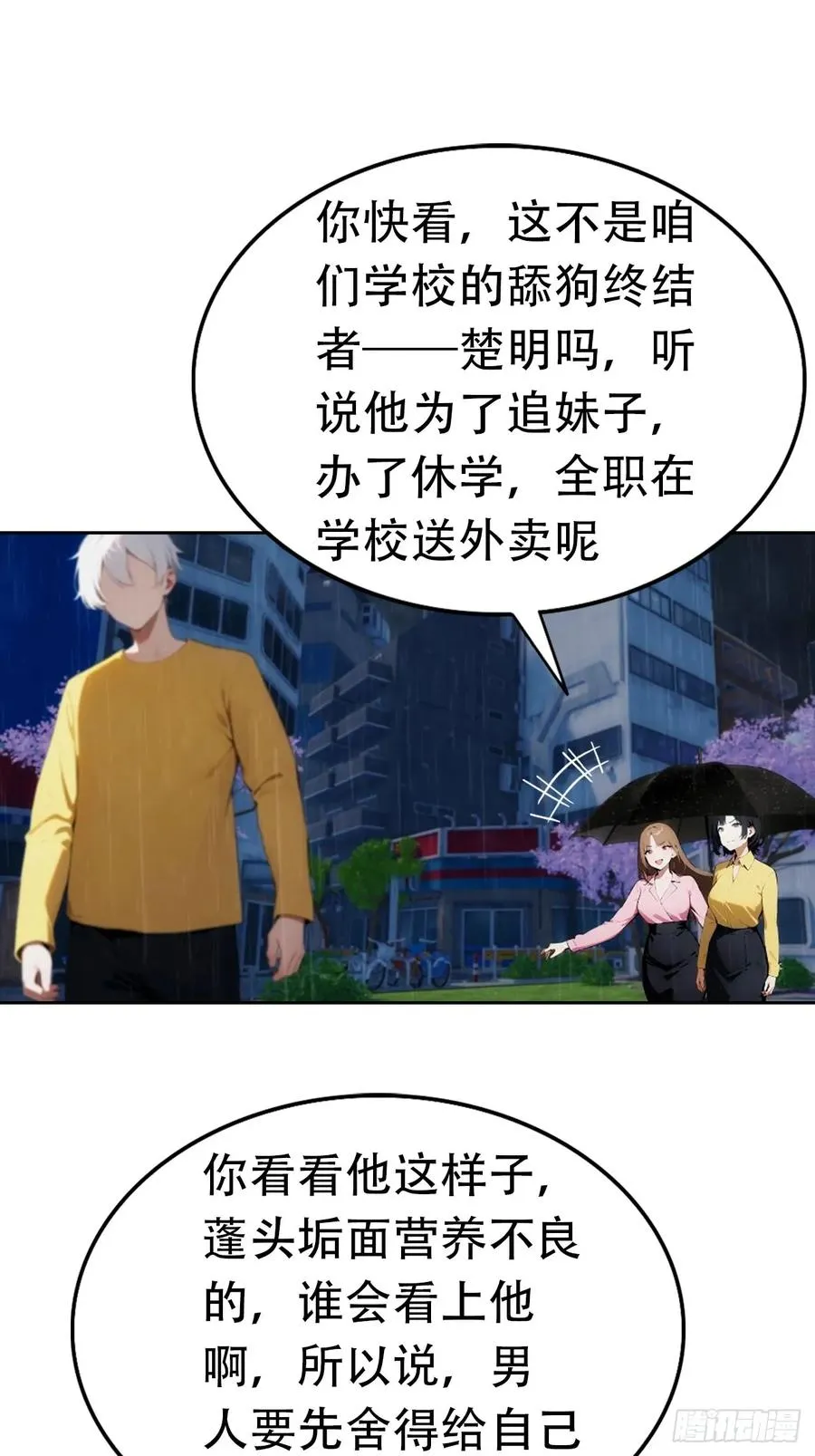 第1话 天降横财一百亿21