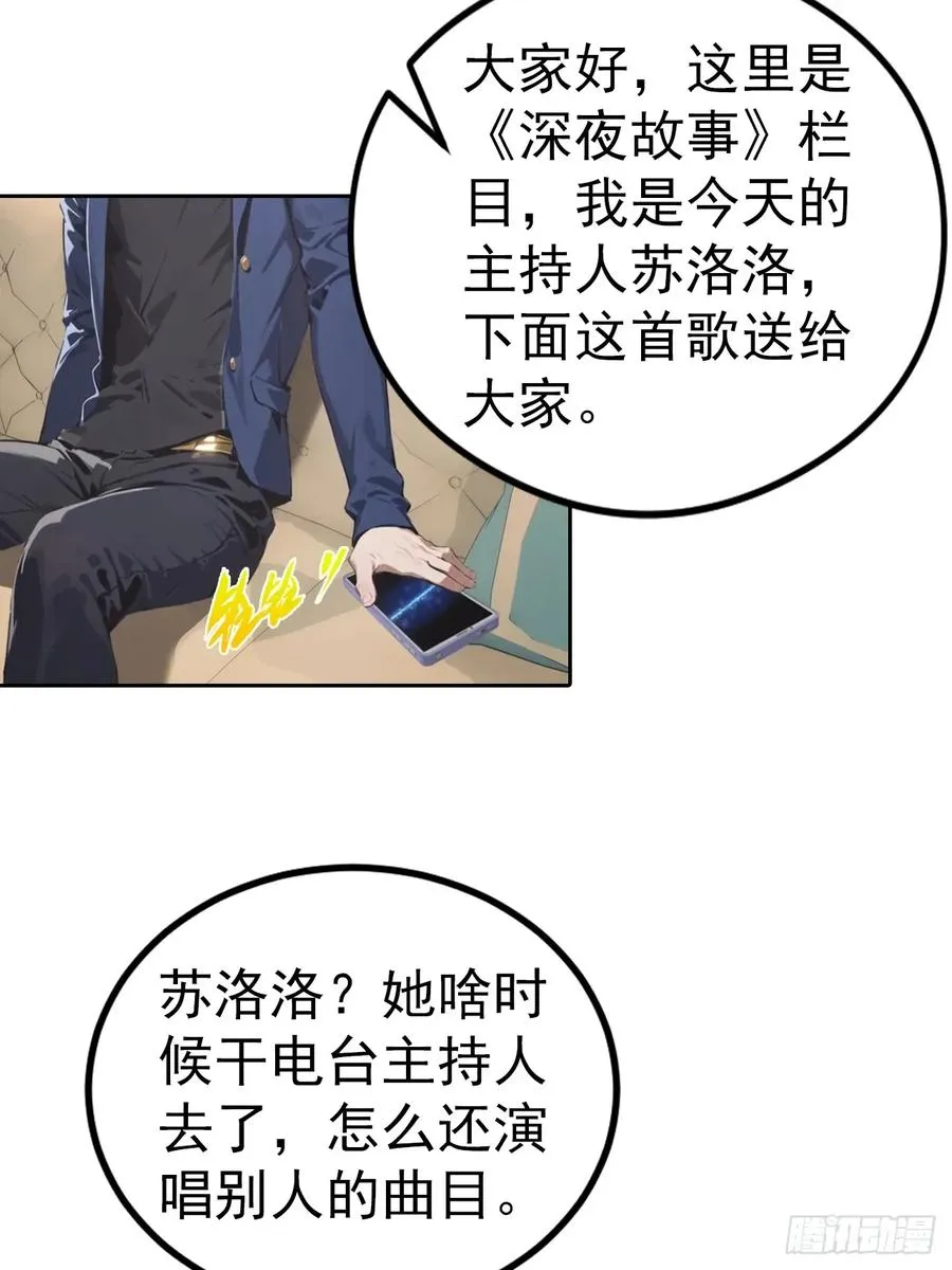 第56话 老子在警局出名了37