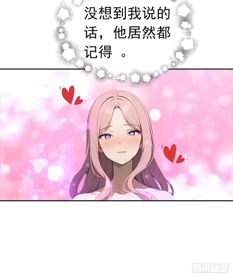 第17话 富二代是我小弟43