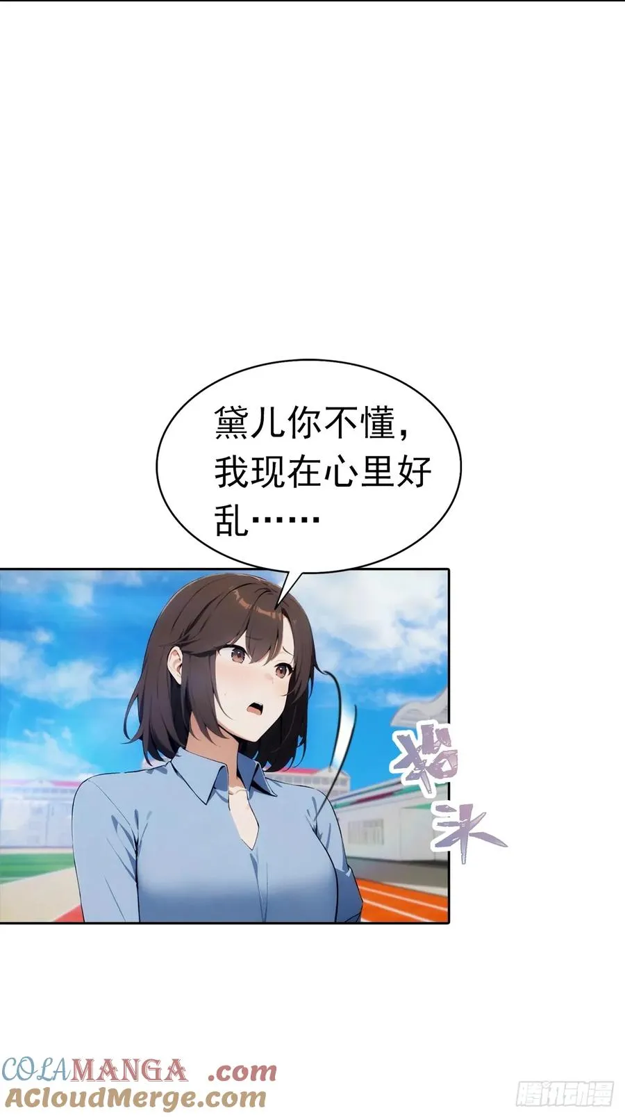 第9话 宅男们的最爱21