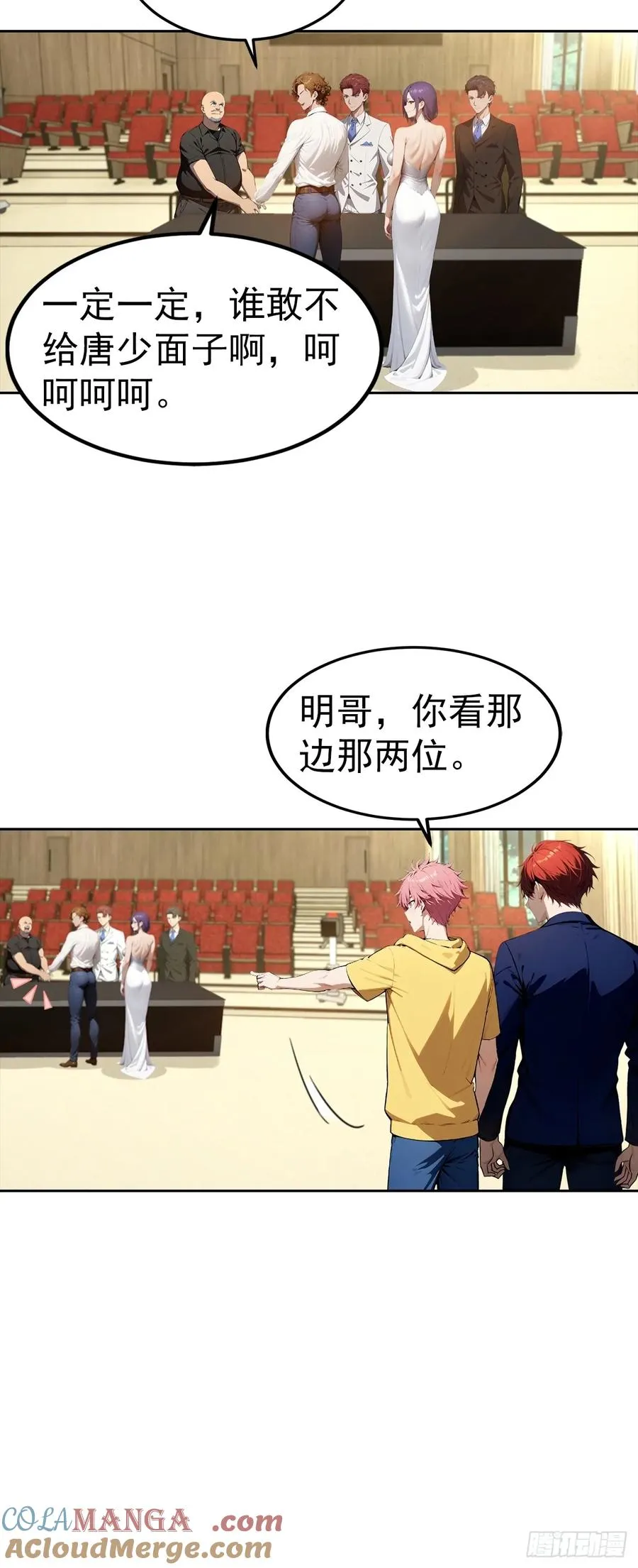 第51话 女主播深夜尖叫连连22