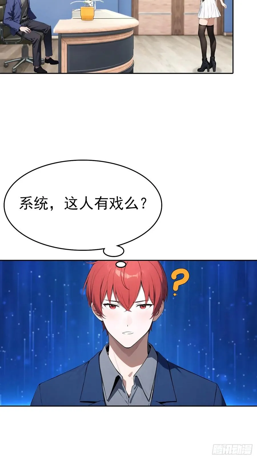 第66话 楚明只给美女三分钟41