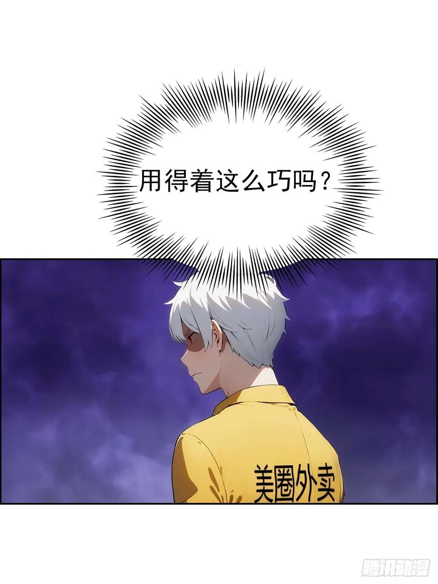 第3话 打脸前女友22