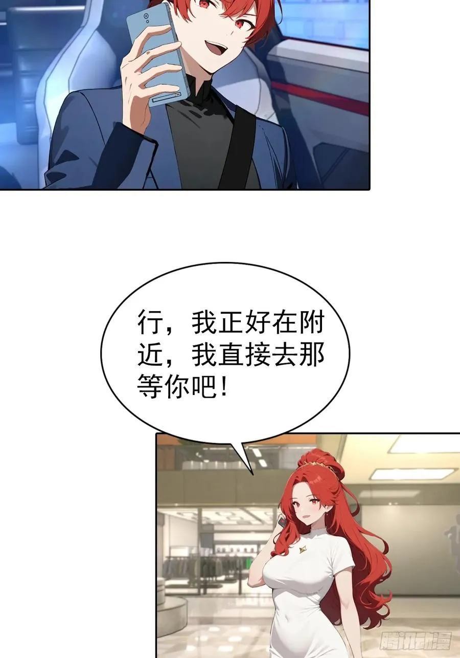 第63话 钱太多，好烦啊31