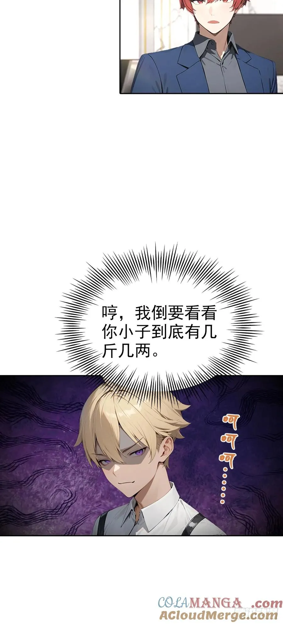 第23话 捉贼捉赃，捉奸捉双54