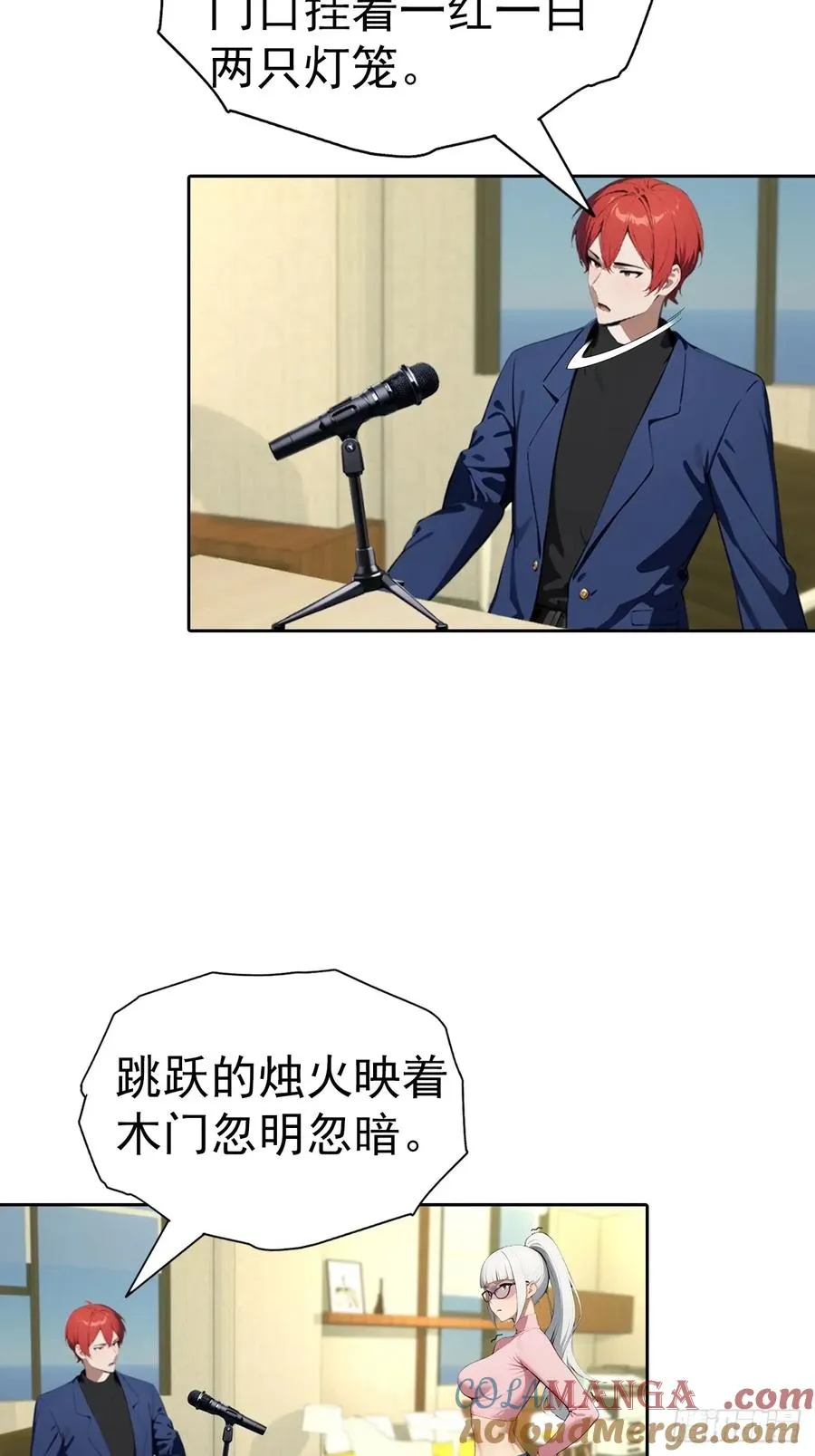 第58话 成年人的深夜，刺激12