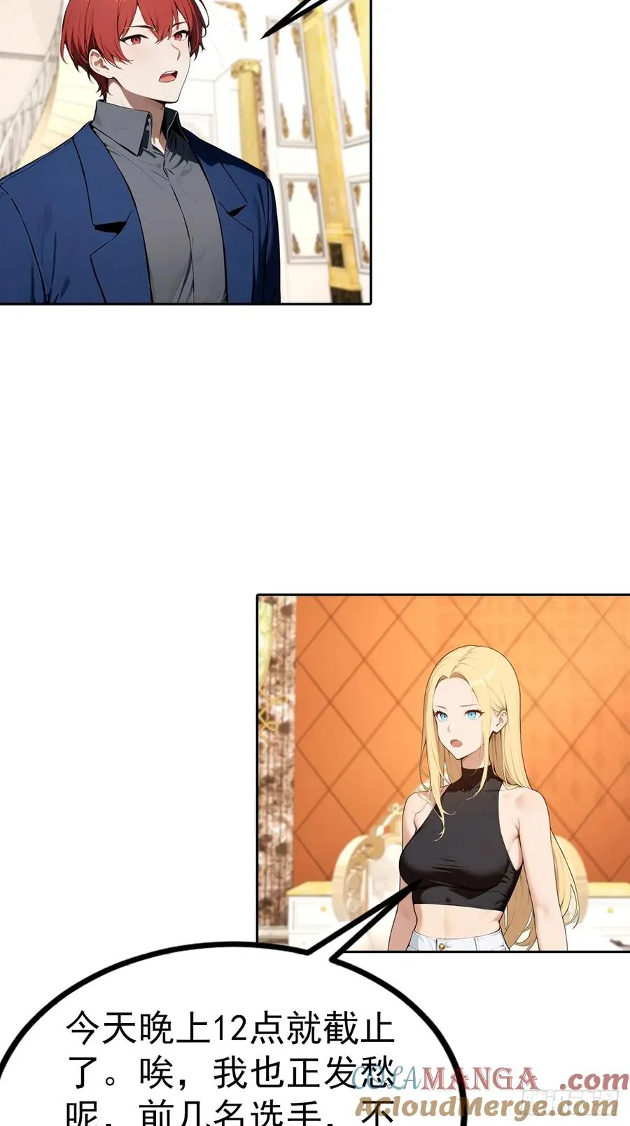 第50话 与女明星酒店私会20