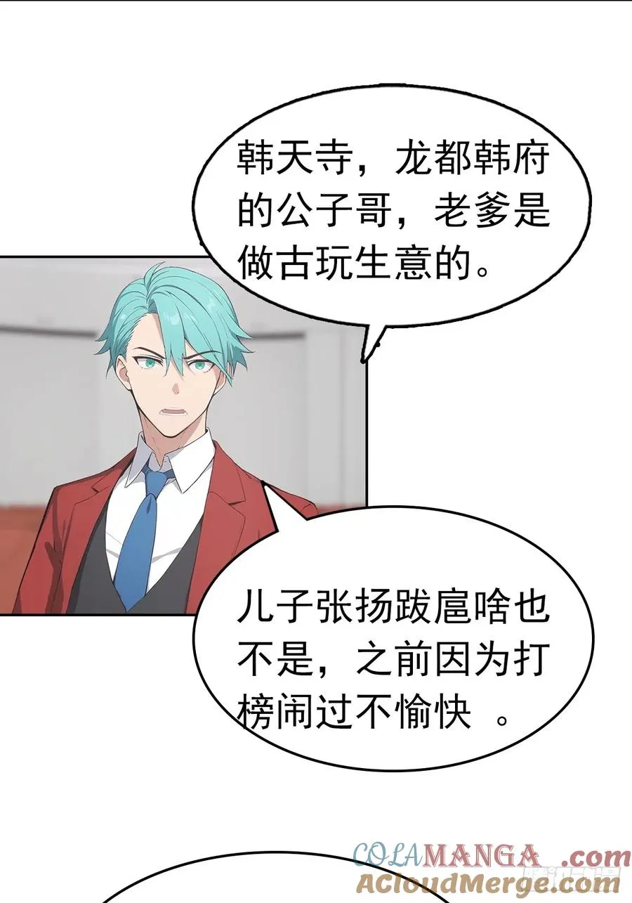 第21话 与网红激情一夜54