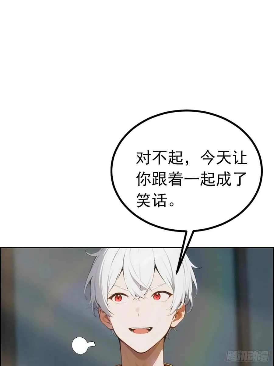 第4话 全场消费楚公子买单5
