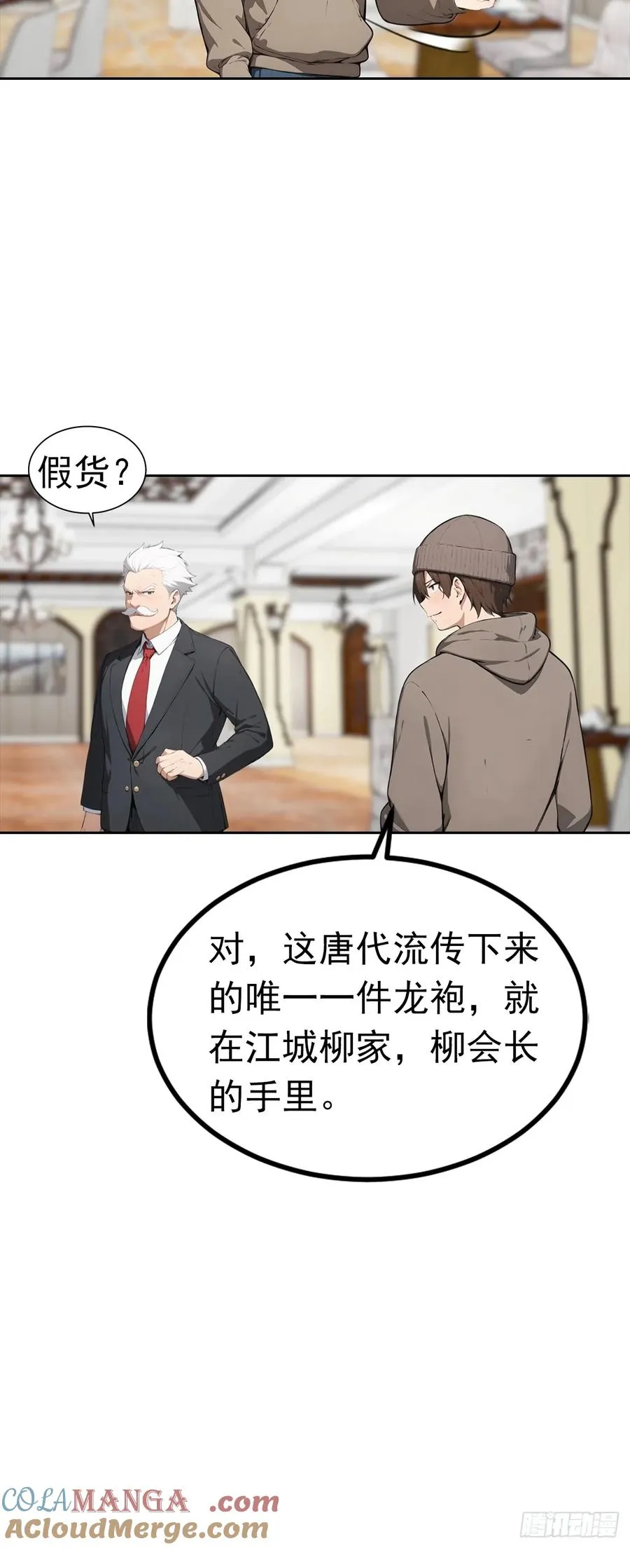 第49话 敢欺负我女人？活腻了18