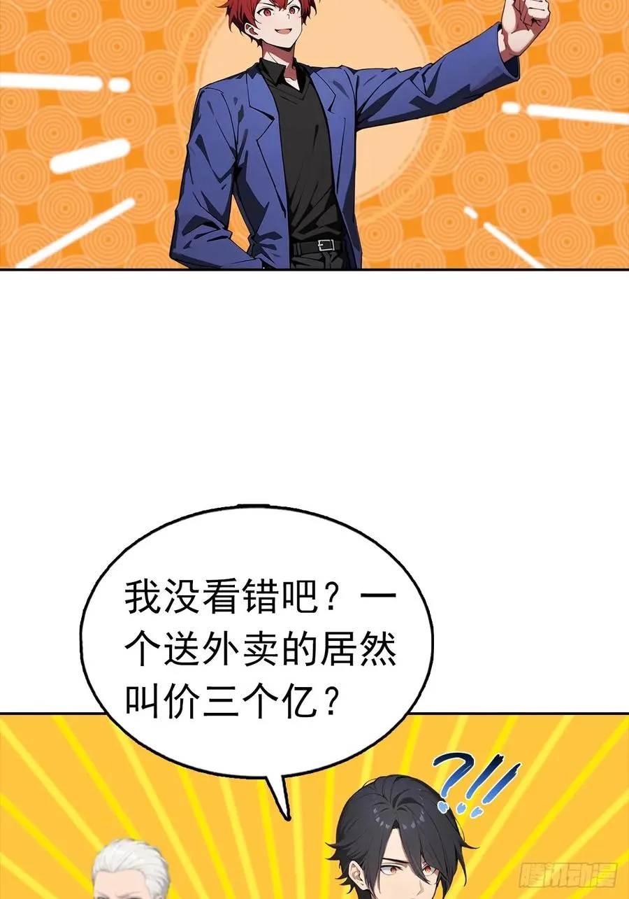 第38话 女明星为上位有多拼47