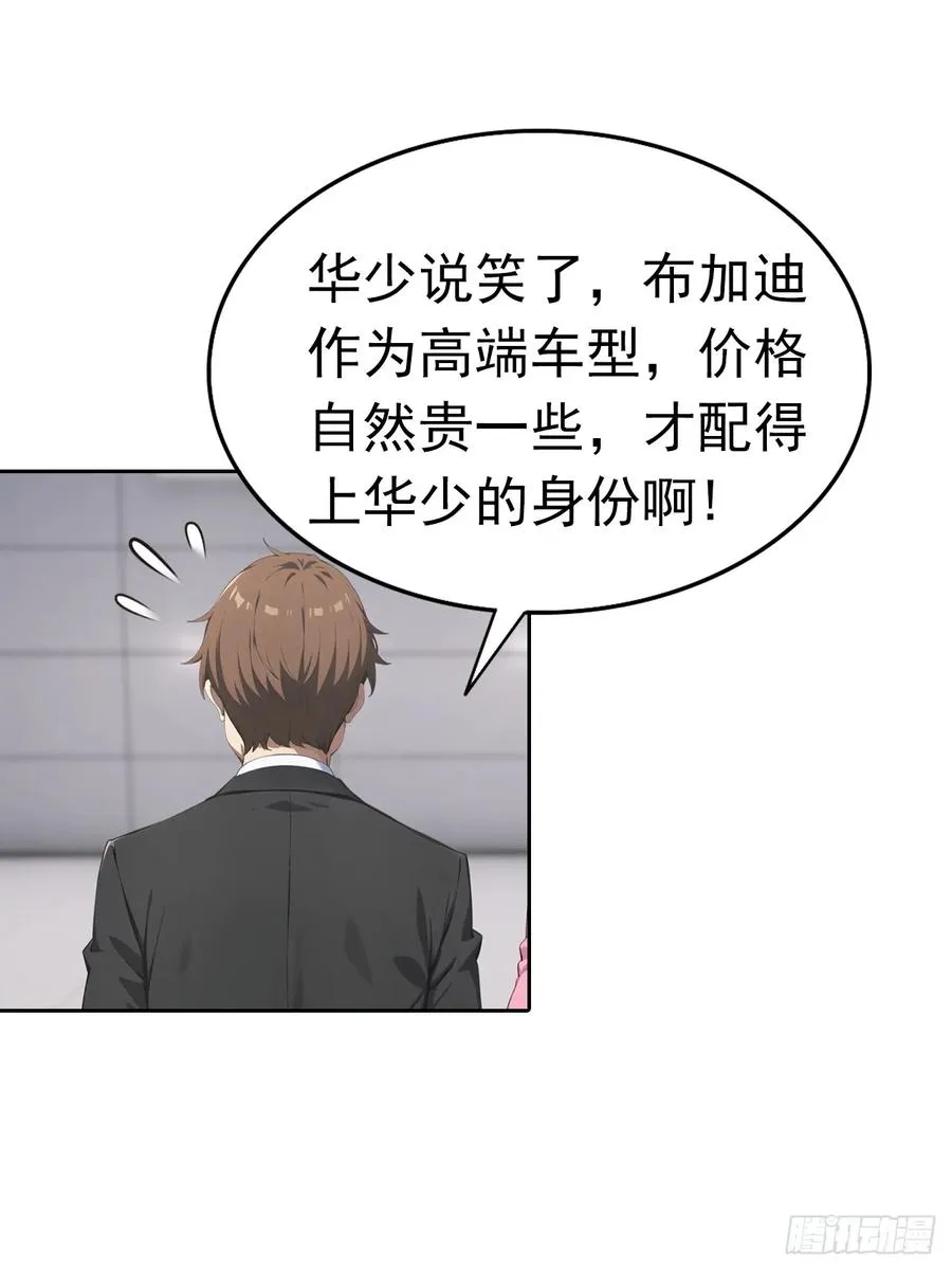 第33话 屌丝被她打爽了22