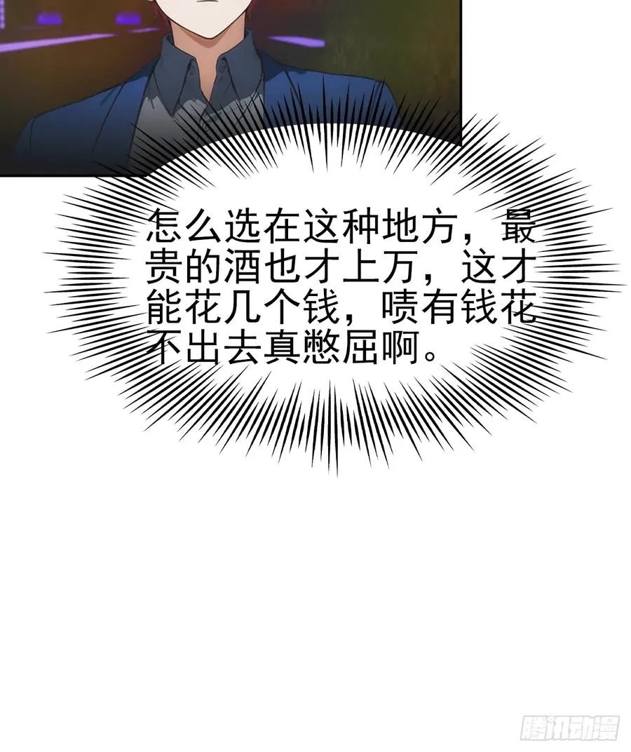 第11话 手速不行啊兄嘚~7