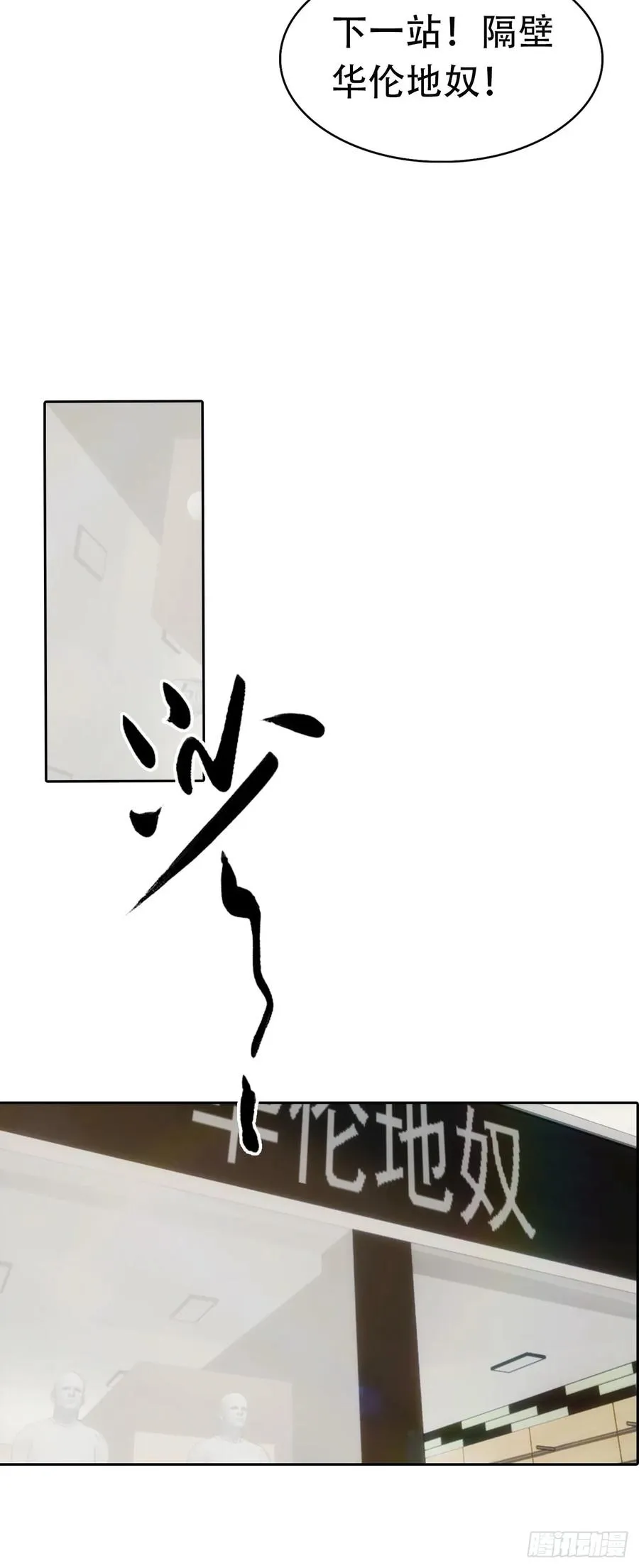 第5话 冰火两重天19