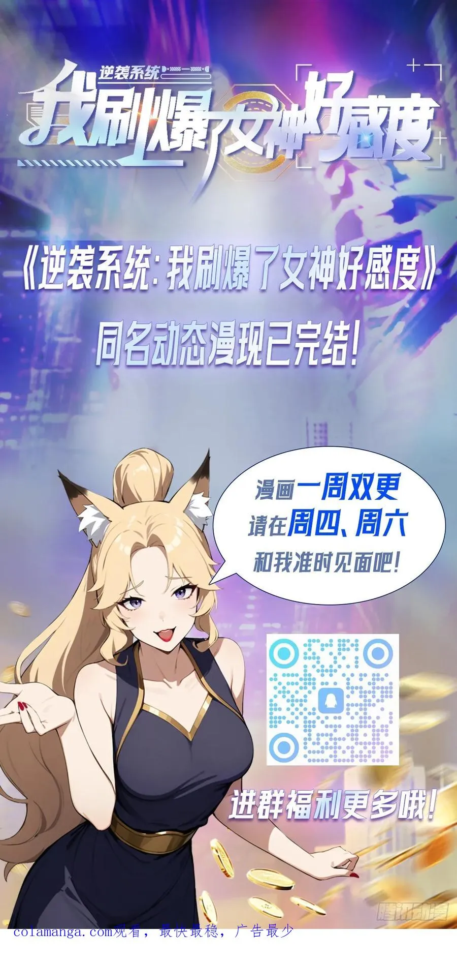第39话 炒作？还远远不够50