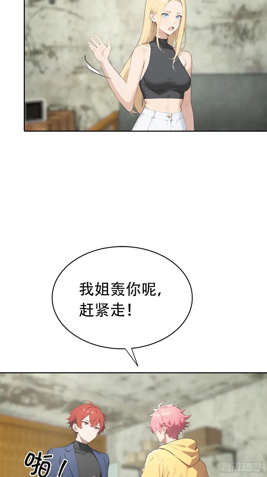第34话 这美女有事真让我上39