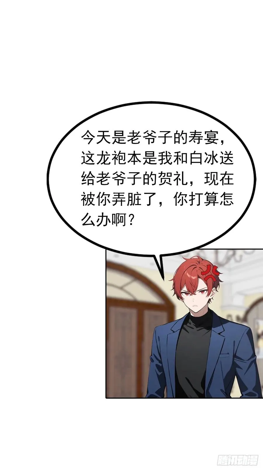 第49话 敢欺负我女人？活腻了33