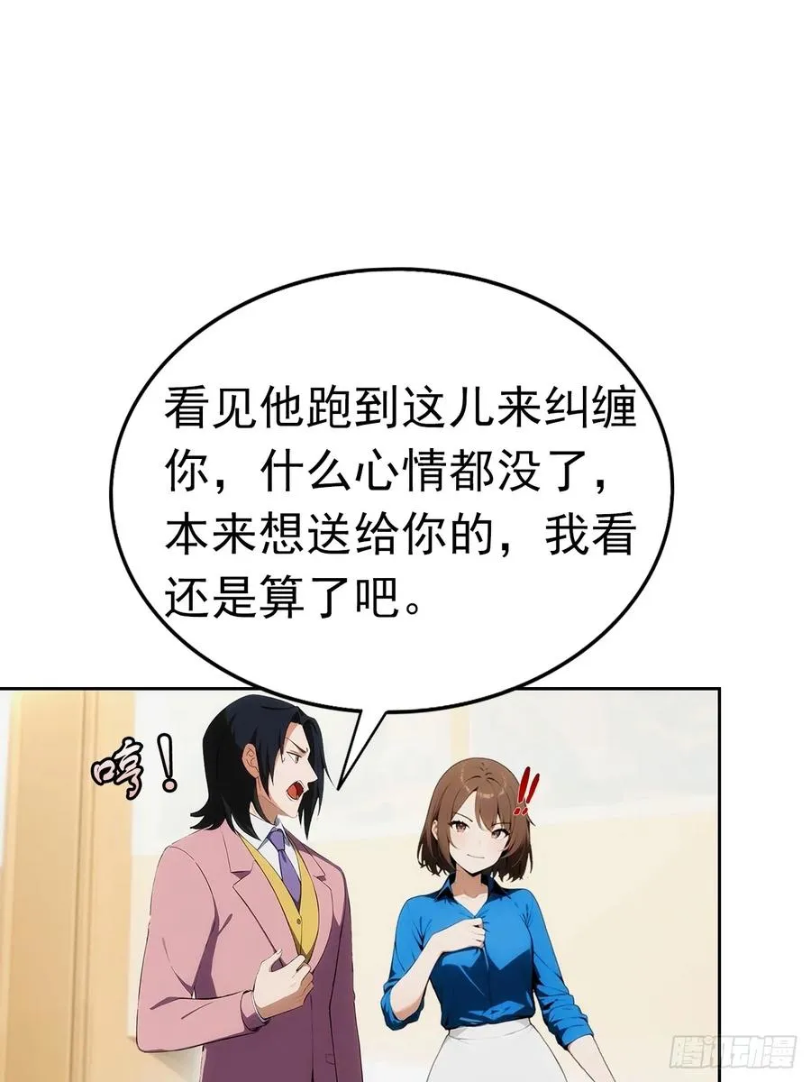 第3话 打脸前女友40