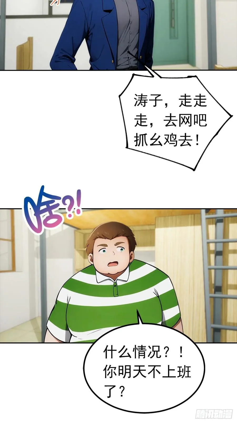 第7话 前女友跪舔求复合31