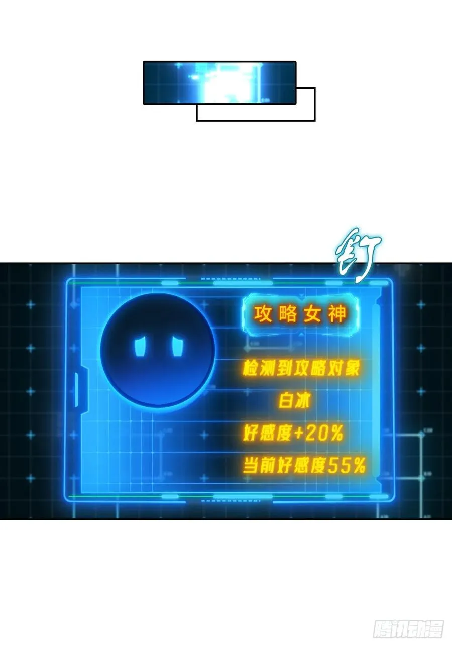 第40话 被拒绝后，警花急疯了40