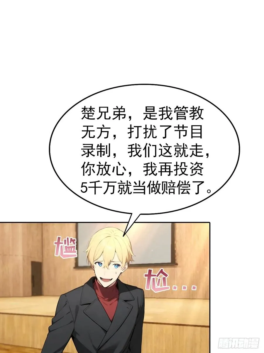 第63话 钱太多，好烦啊5
