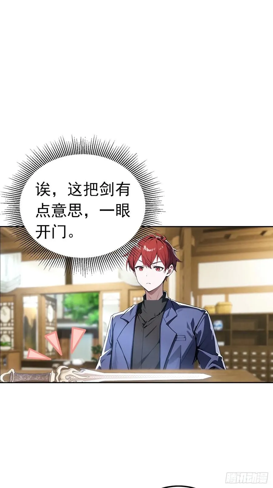 第46话 鬼市捡漏31
