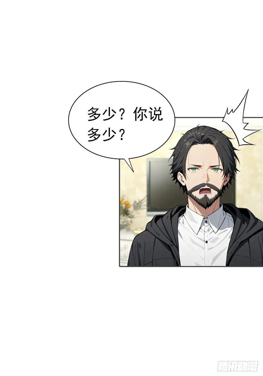 第37话 用钱解决的事都不算事49