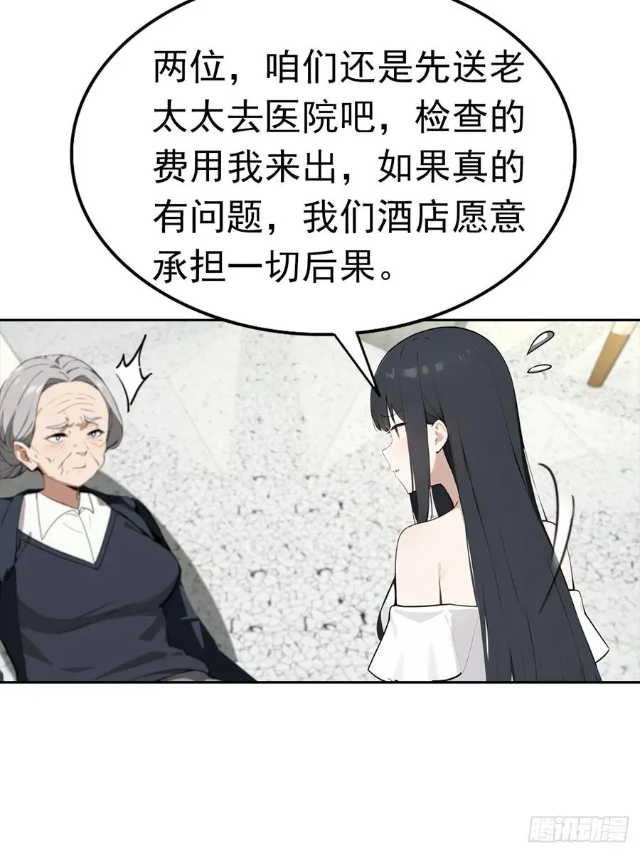 第26话 整治无良记者11
