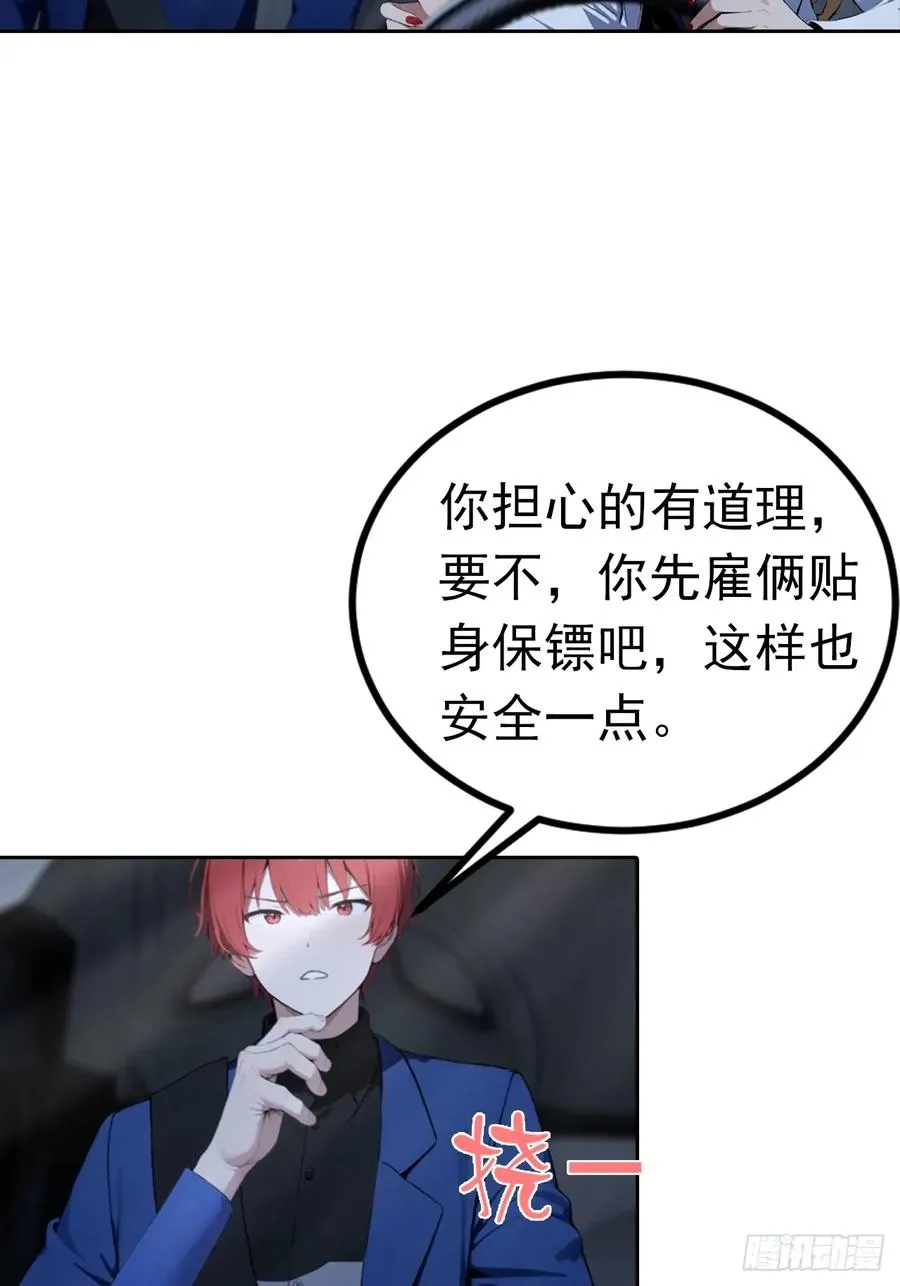 第45话 楚哥一打十39