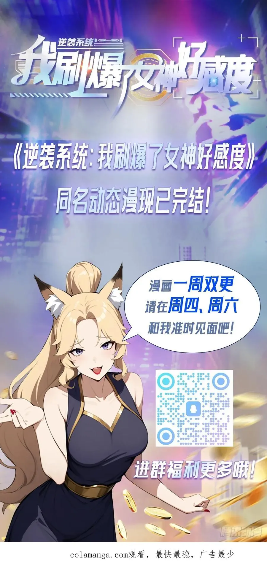第56话 老子在警局出名了39