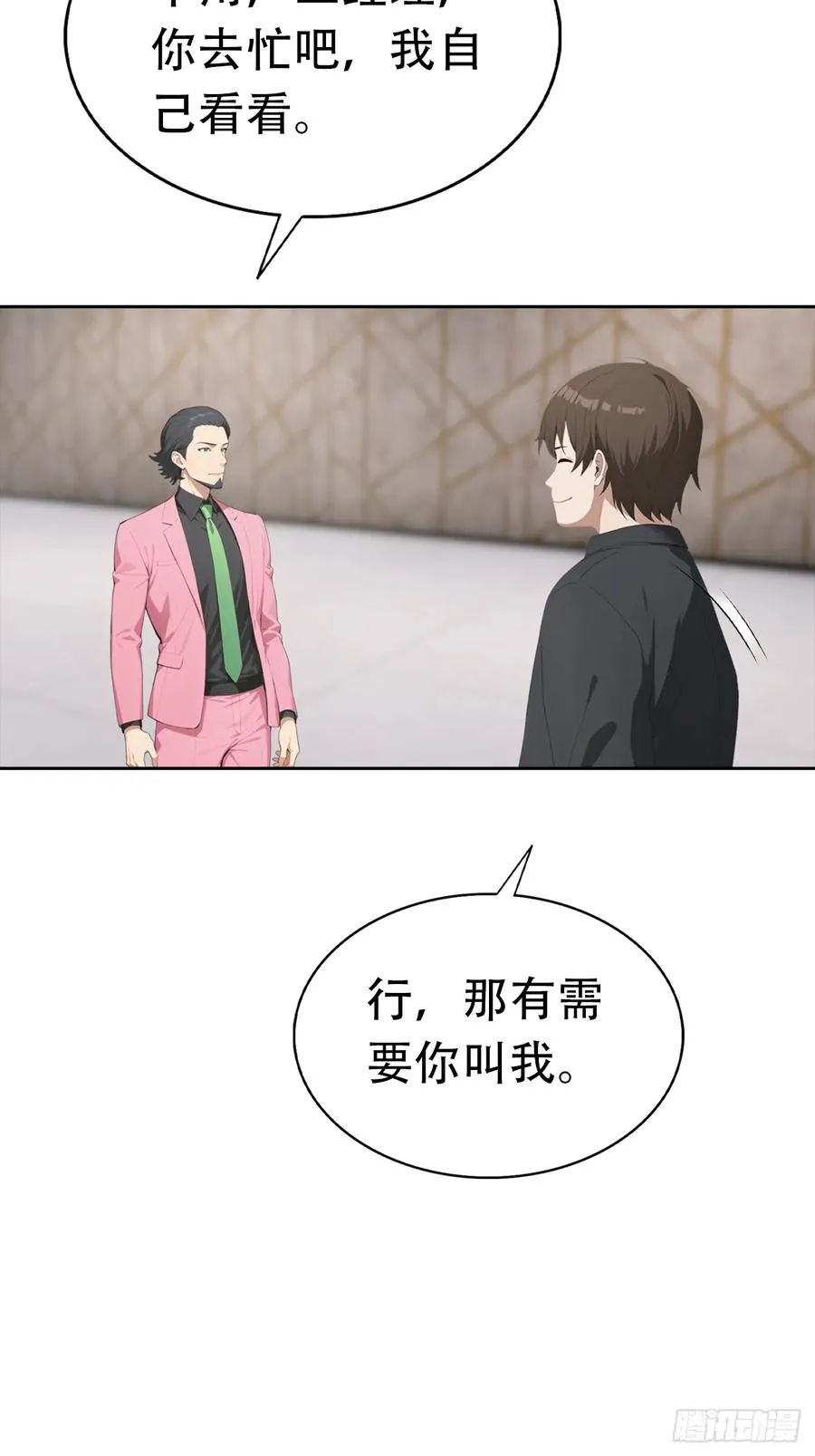 第32话 用钱砸到你躺下40