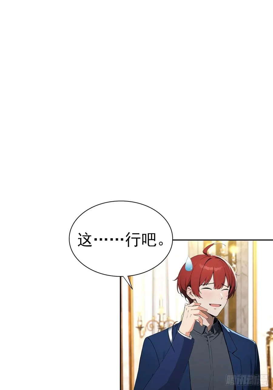 第40话 被拒绝后，警花急疯了35