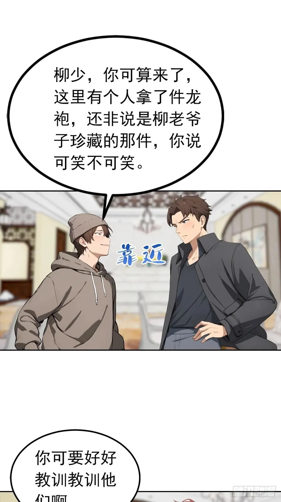 第49话 敢欺负我女人？活腻了27