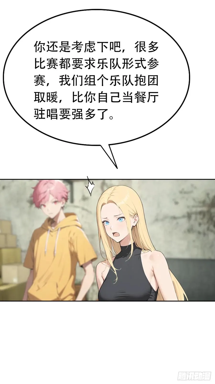 第34话 这美女有事真让我上27