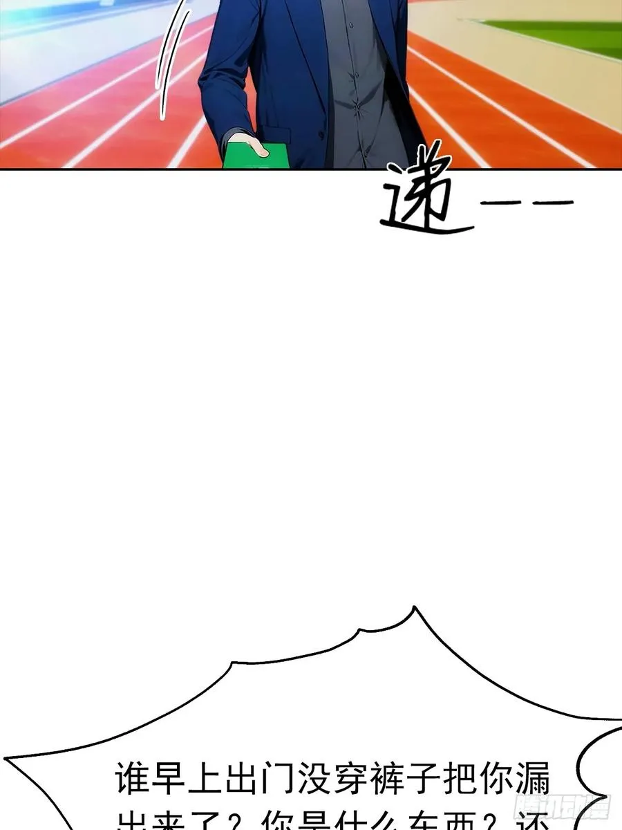 第10话 大美女深夜邀请5