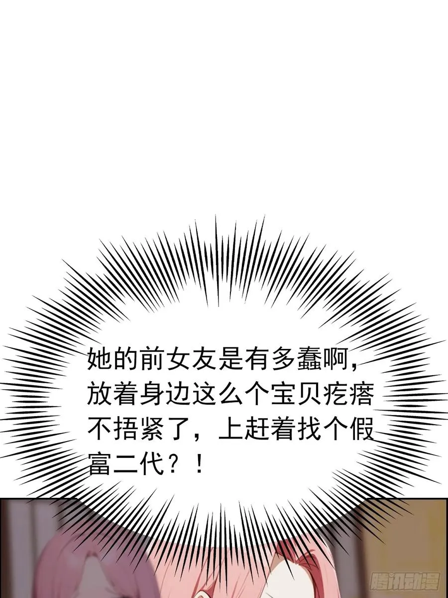 第6话 美女以身相许5