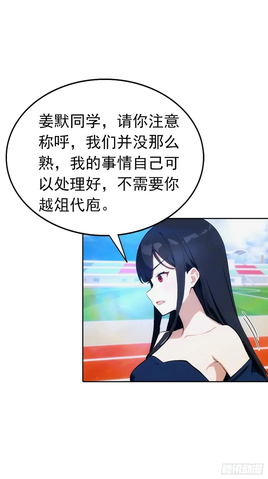 第10话 大美女深夜邀请8