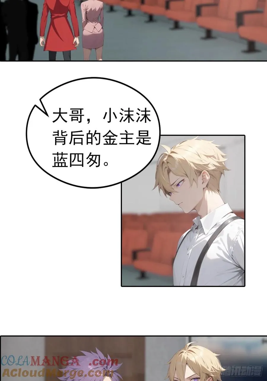 第21话 与网红激情一夜48