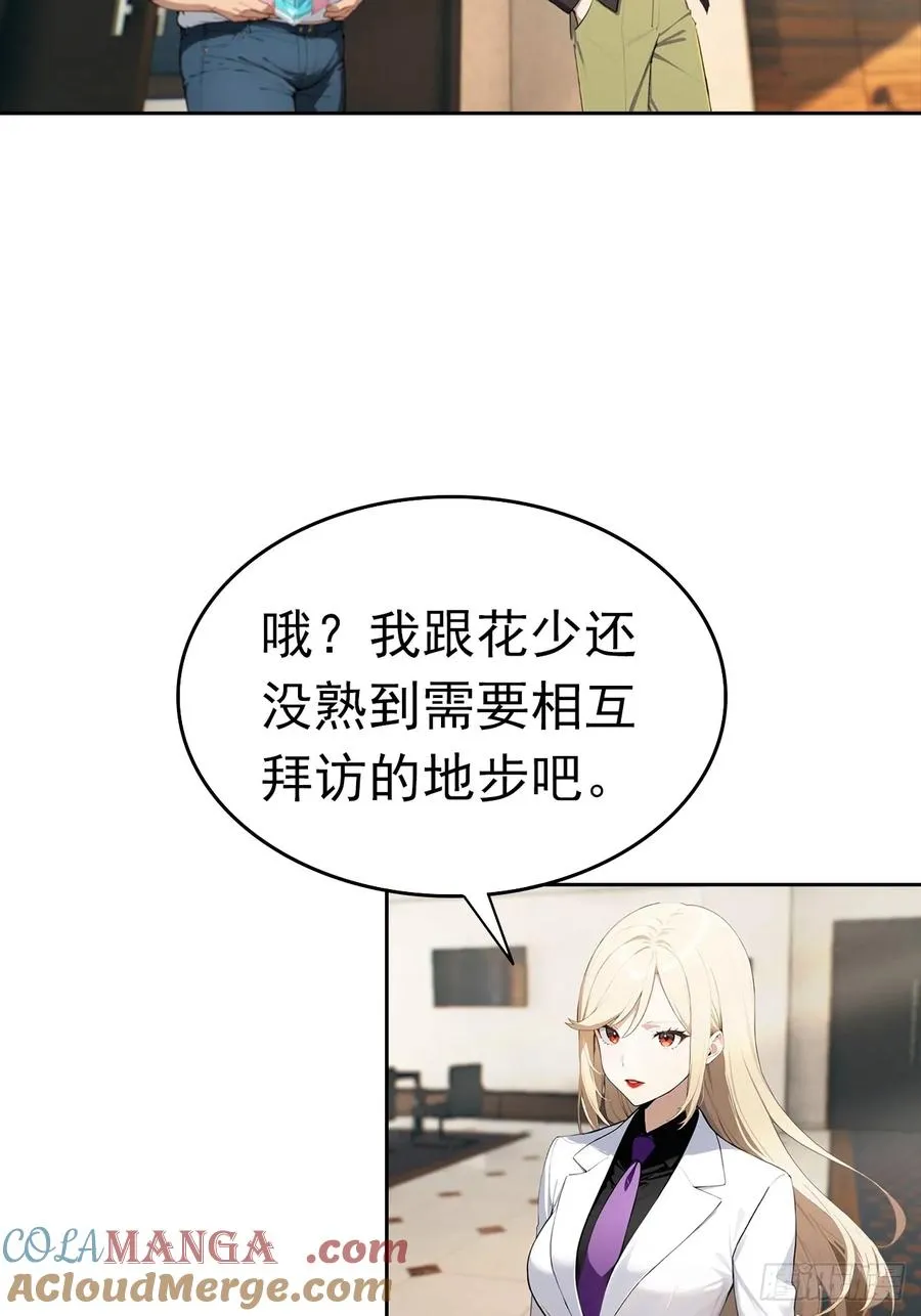第43话 女明星的贴身保镖28