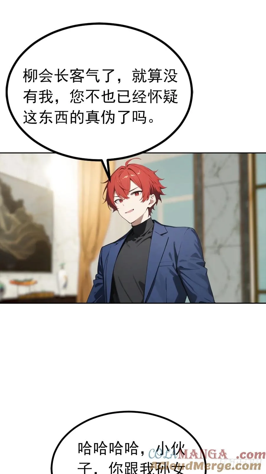 第48话 市值三亿的古玩？18