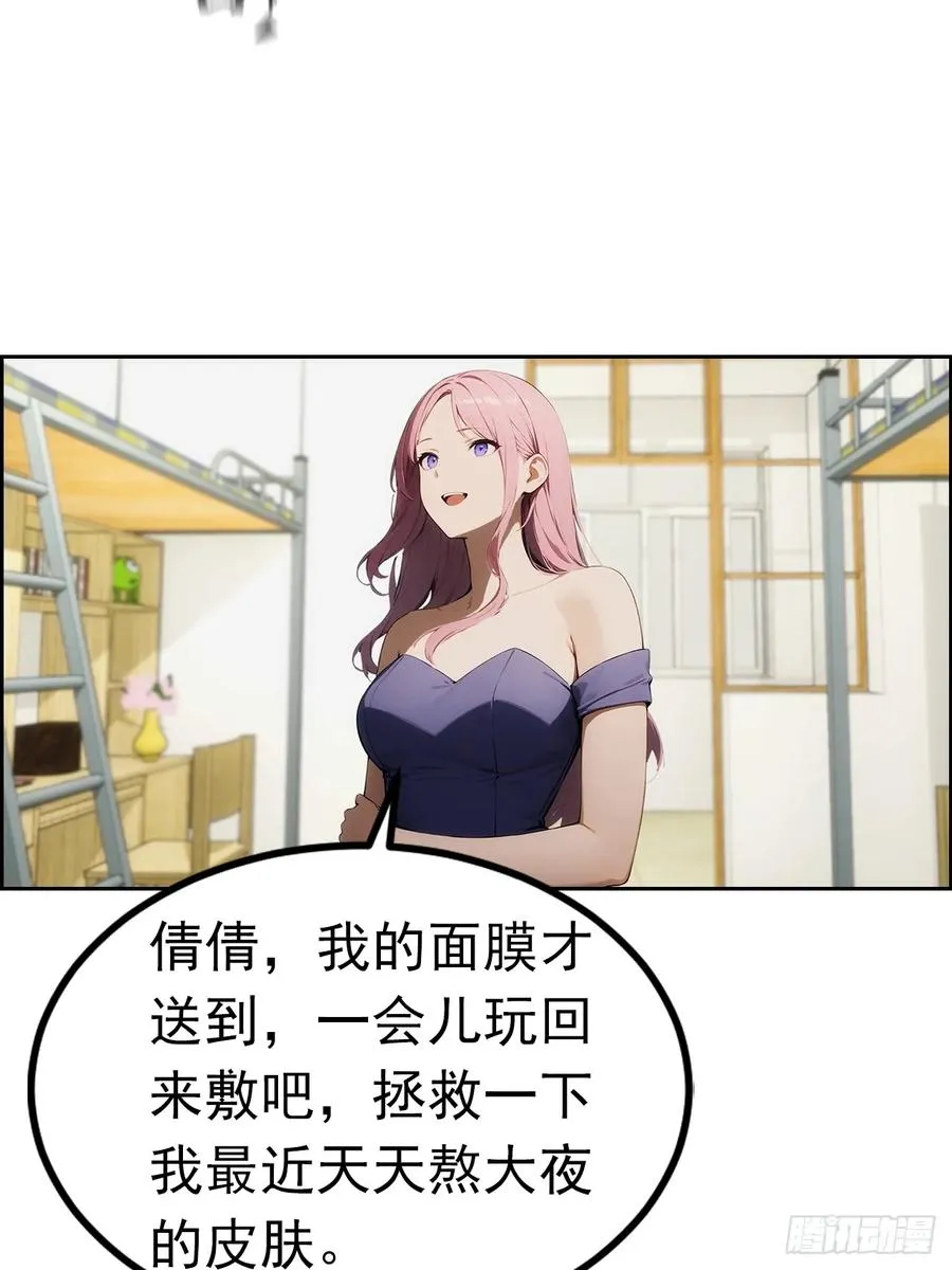 第2话 征服校花，包爽的8