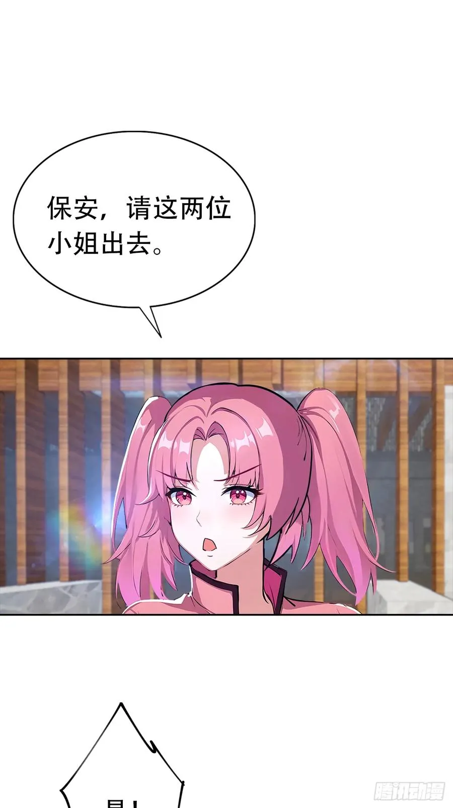 第17话 富二代是我小弟8