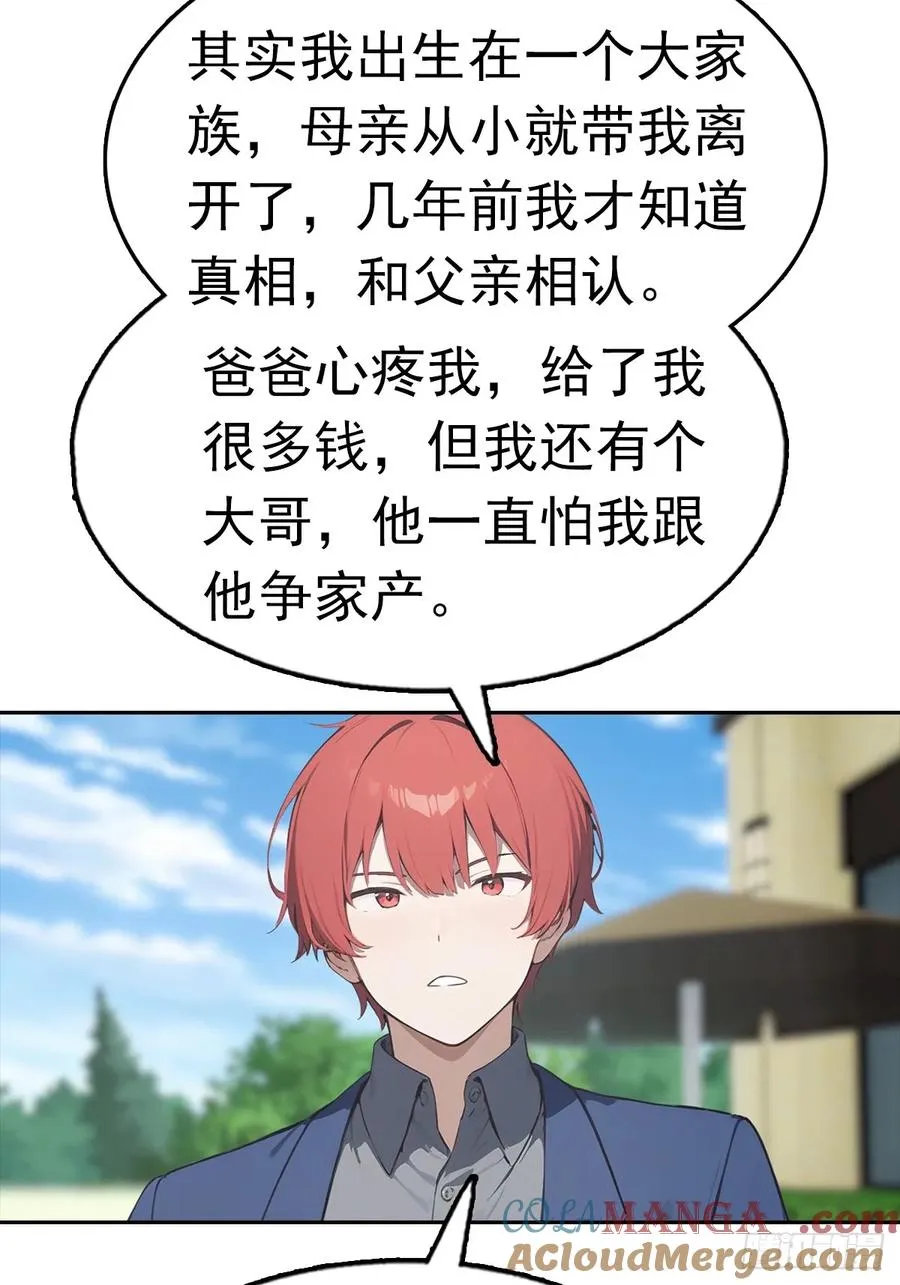 第27话 我是神豪，渣点怎么了48